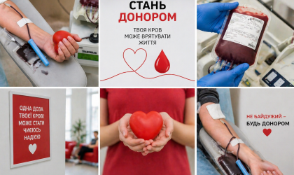 Фото - Стань донором — врятуй життя! 